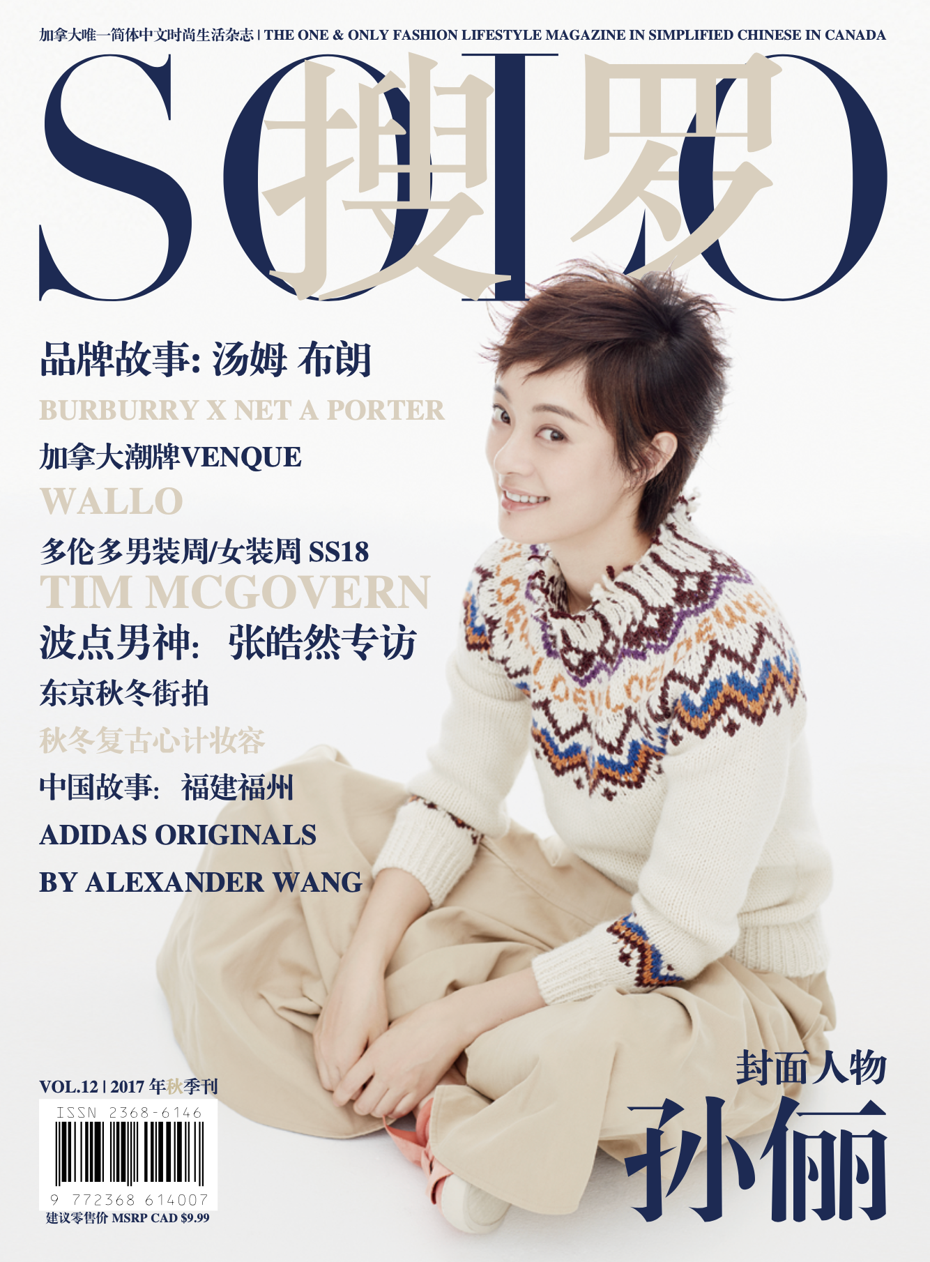 杂志 | MAGAZINE - 搜罗杂志 | SOLO MAGAZINE
