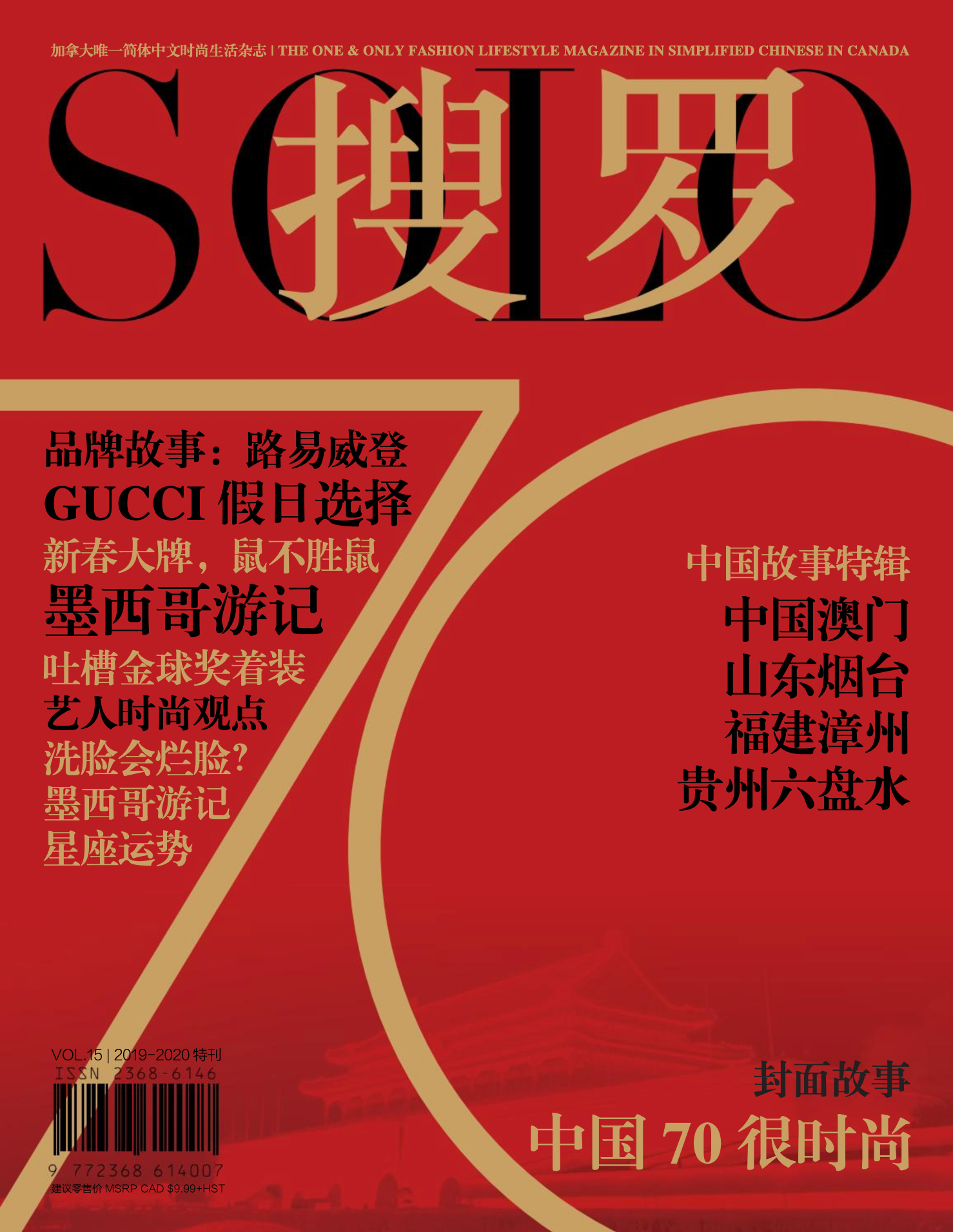 影片《蒙特利尔，我的美人》本周末上映 | 搜罗杂志 | SOLO MAGAZINE