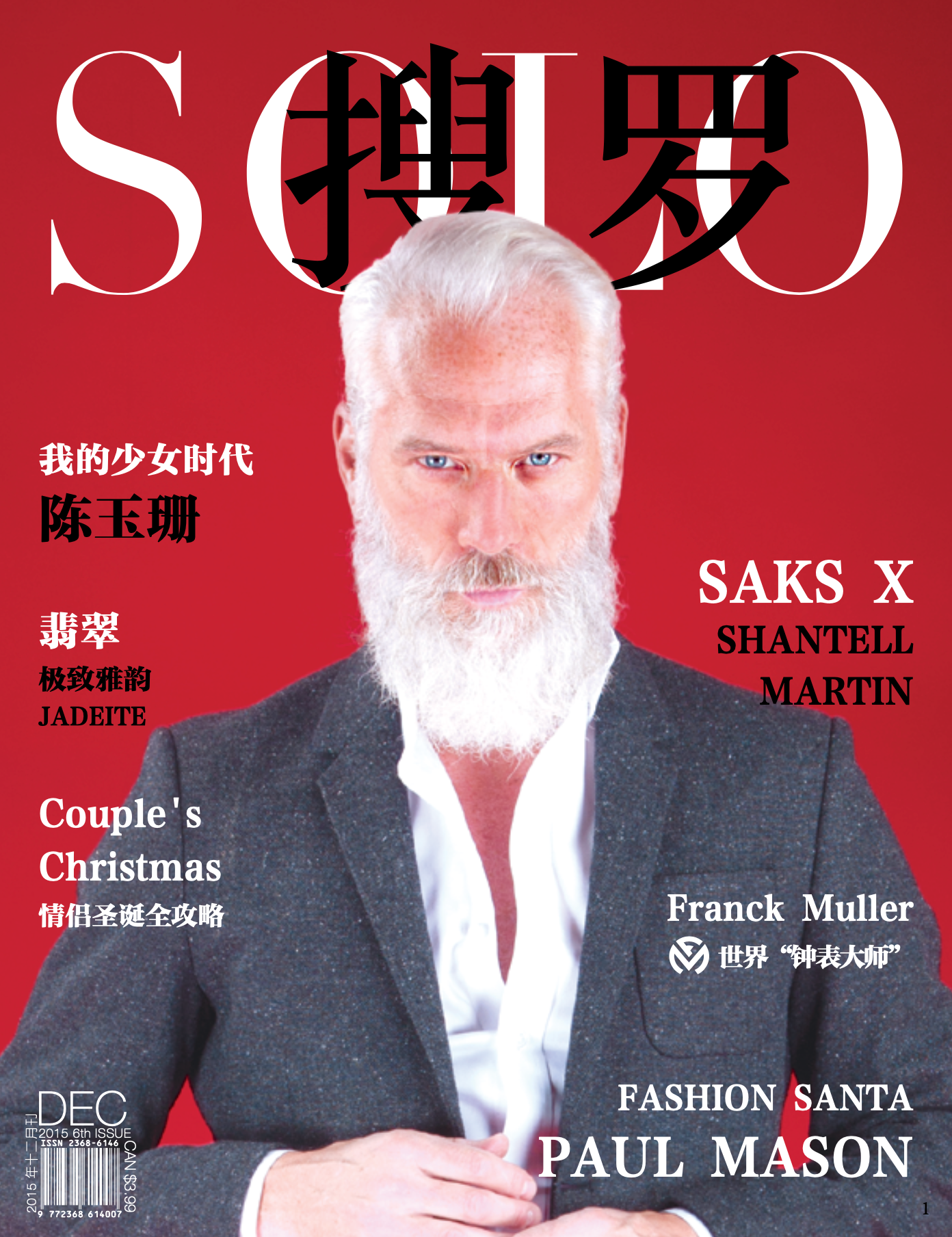 杂志 | MAGAZINE - 搜罗杂志 | SOLO MAGAZINE