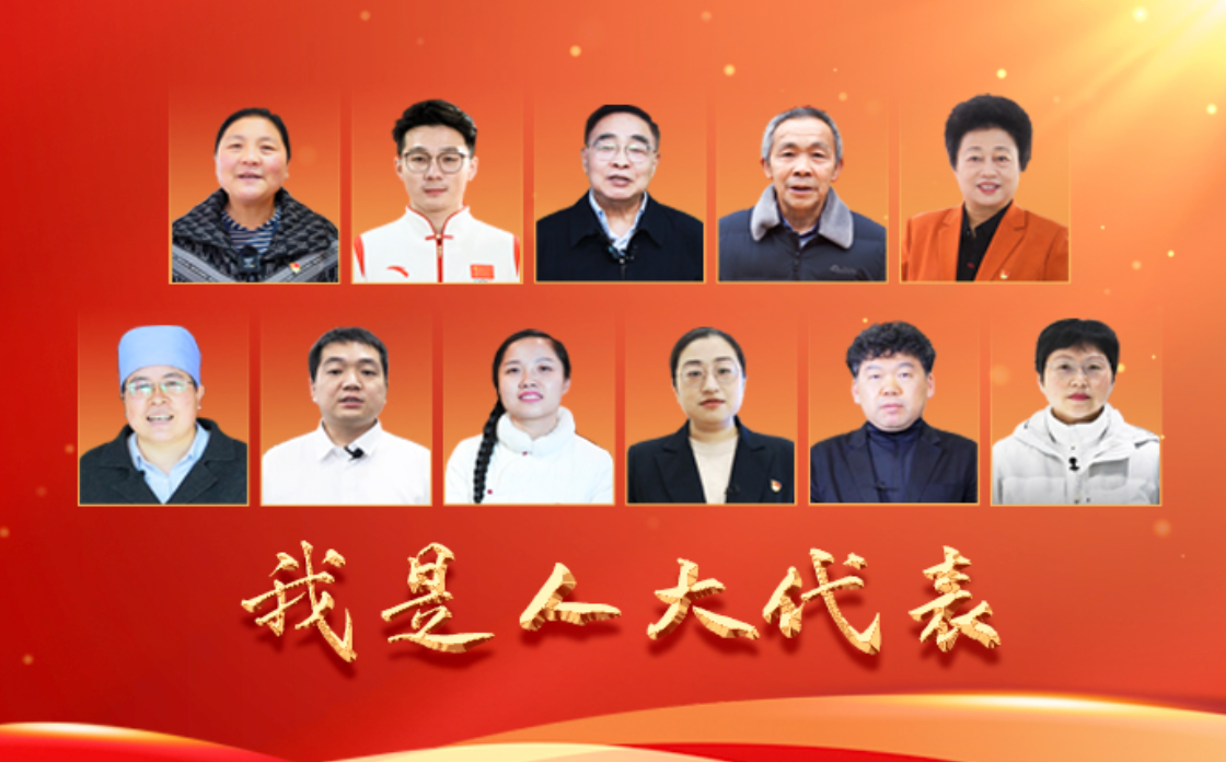 中华人民共和国第十四届全国人民代表大会代表名单 | 搜罗杂志 | SOLO MAGAZINE