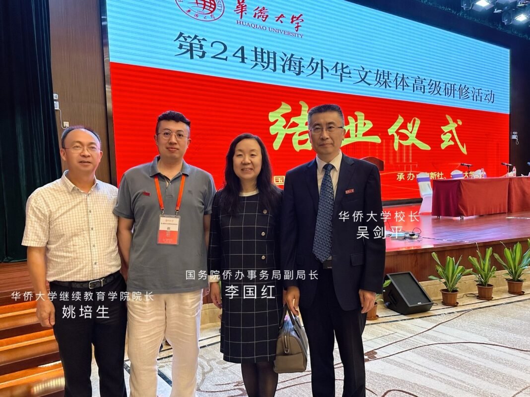 第24期海外华文媒体高级研修活动在华侨大学顺利举办 - 搜罗杂志 | SOLO MAGAZINE