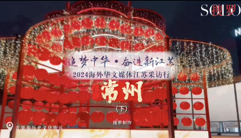搜罗常州（下）