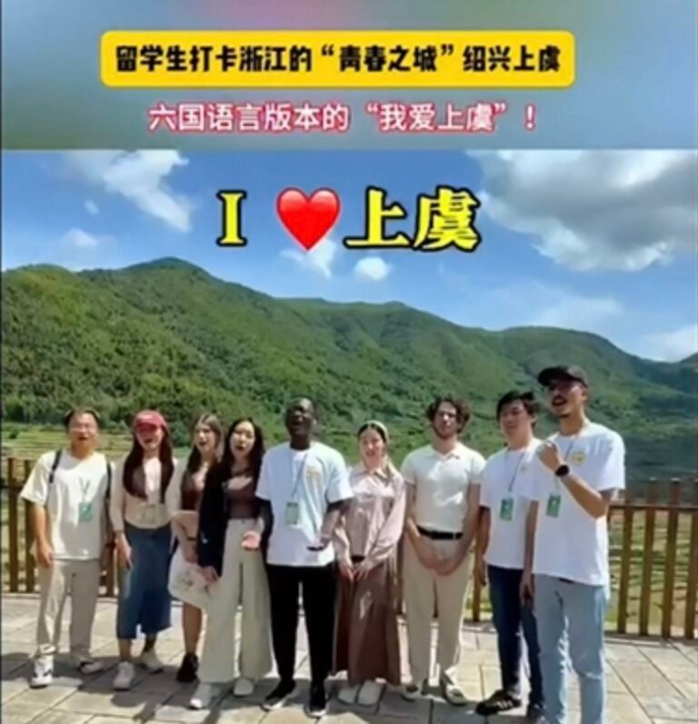 多国语言版“我爱上虞”