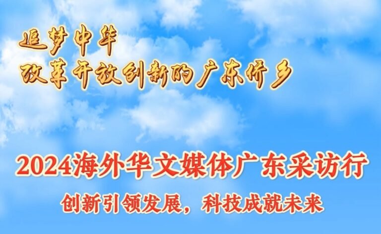 创新引领发展，科技成就未来（视频）