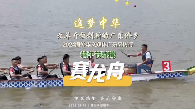 端午特辑：赛龙舟（视频）