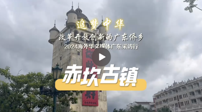 赤坎古镇（视频）