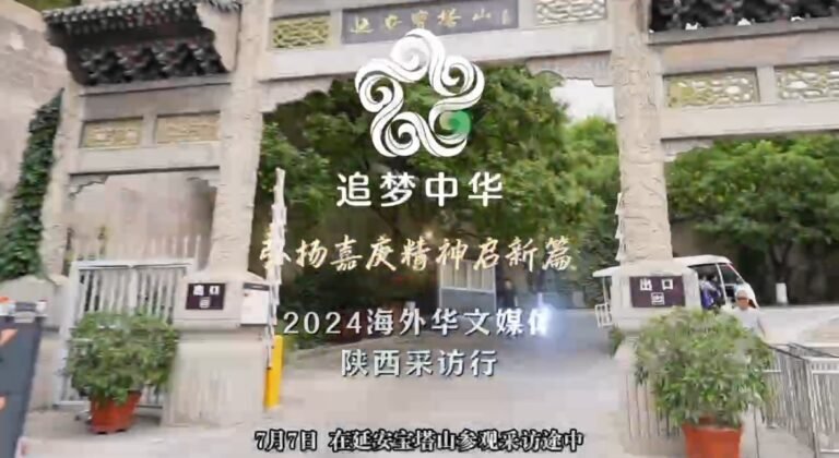 重走嘉庚之路，弘扬嘉庚精神——中国侨联海外华文媒体采访团在陕西与集美大学诚毅学院学生不期而遇