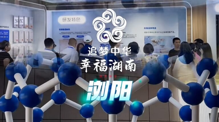 追梦中华·幸福湖南·走进浏阳（视频）