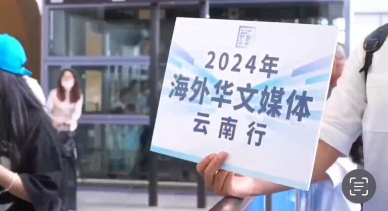 海外华文媒体云南行启动（视频）