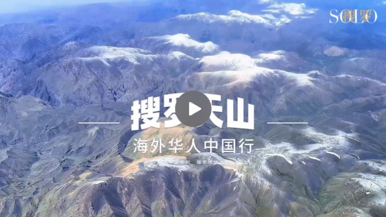 大美新疆，搜罗天山（视频）