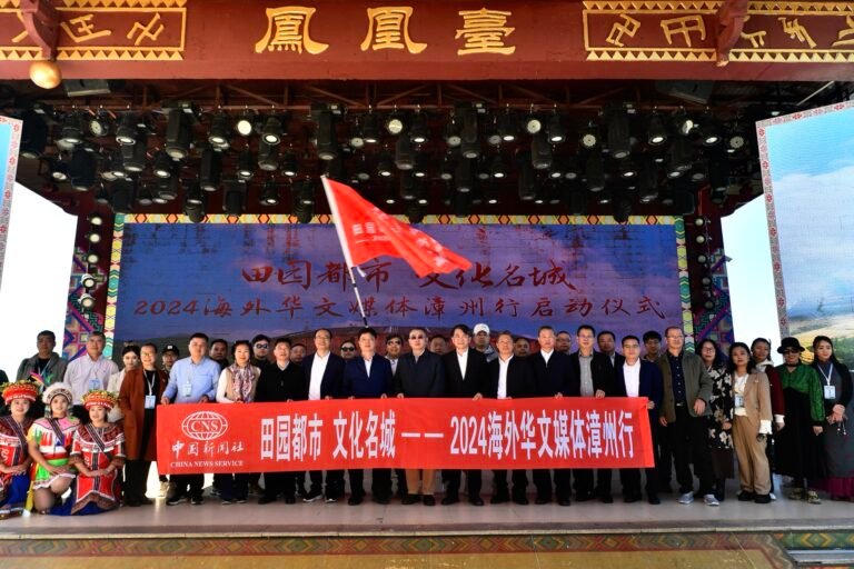 2024海外华文媒体漳州行启动