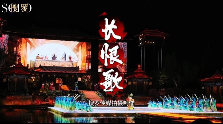 【视频】120秒看中国首部大型实景历史舞剧《长恨歌》