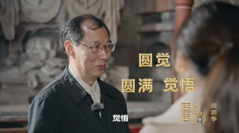 国家宝藏·周游记（四）：重庆圆觉寺