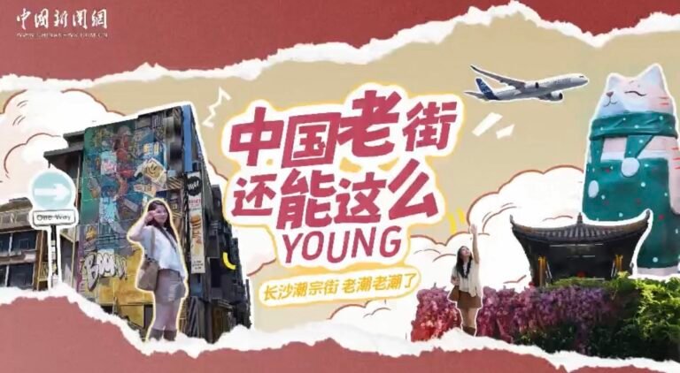 中国老街还能这么YOUNG？