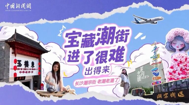 宝藏潮街，进了很难出得来