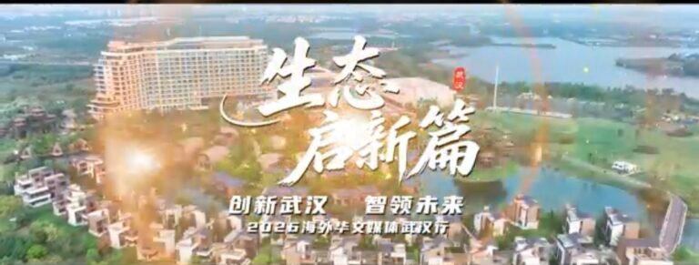 生态启新篇（视频）